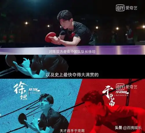  荣耀乒乓首播就被骂,融梗张继科马龙经历还有天雷滚滚台词