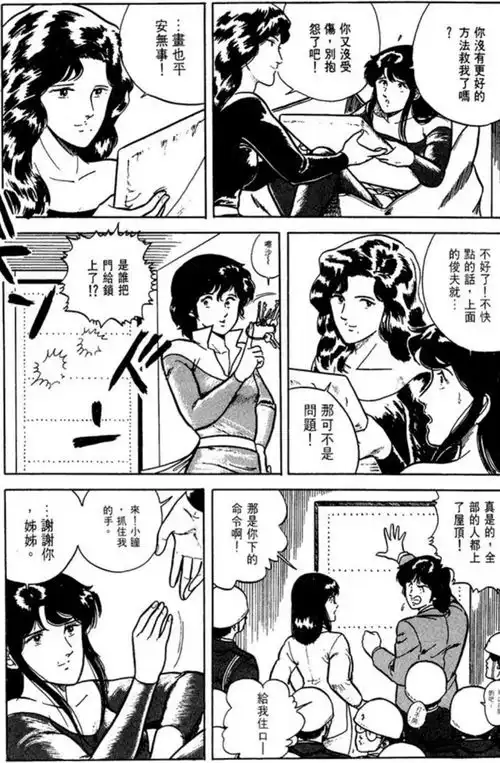  简析猫眼三姐妹漫画第2卷父亲的画像之卷