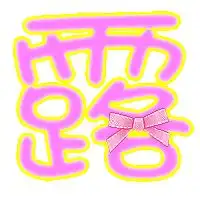  微信怎么设置透明带字头像