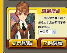  怎样可以把qq飞车图标熄灭在点亮