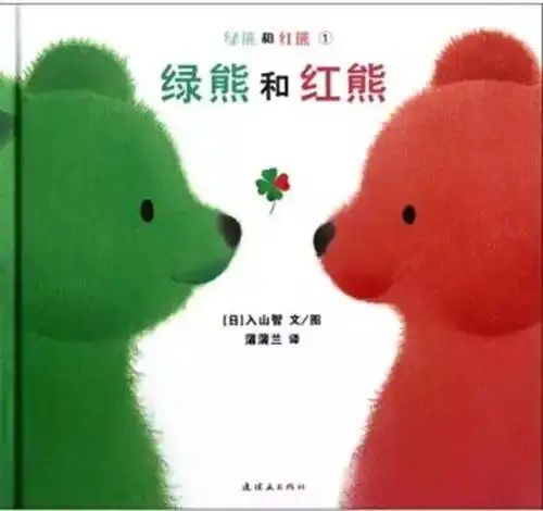 情人节,宝宝必看的5本爱情绘本