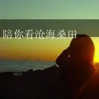  非主流文字控头像大全笑着和你说再见