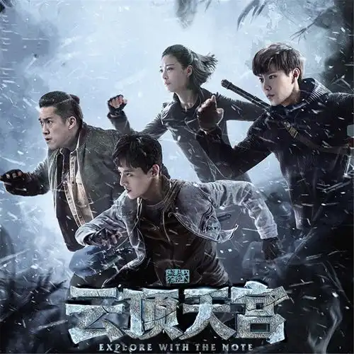  云顶天宫新版吴邪发免责声明,曾与肖战一起选秀,还演过段誉