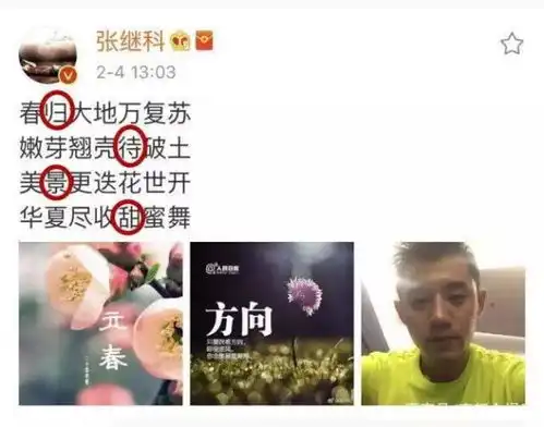 真的分手了景甜曝张继科猛料卖情侣帽,网友根本不是一路人