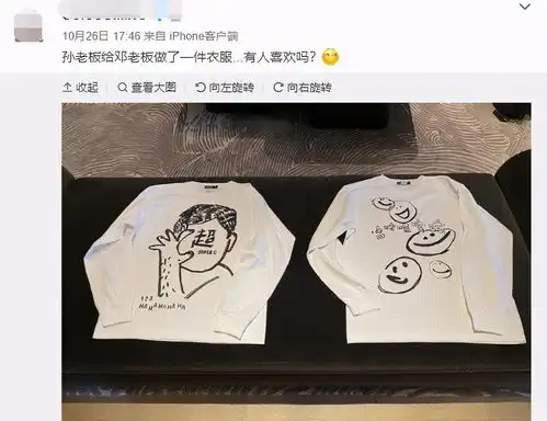  孙俪变邓超小迷妹,穿印老公头像t恤甜喊超级超,暗戳戳秀足恩爱