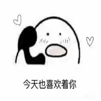  歪歪歪打电话表情包微信头像图片大全