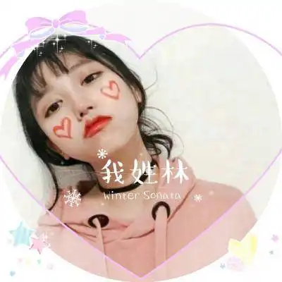  我姓林微信头像大全带林字个性女生头像图片