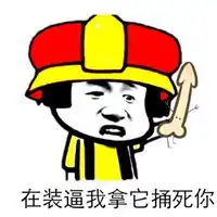  奇葩逗比男头像微信头像图片大全