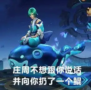  吸了王者荣耀的毒,再也不能直视历史了