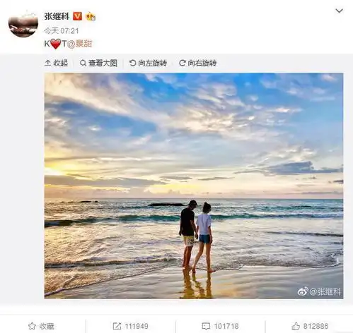  体育界娱乐界跨界传情张继科景甜公开恋情你支持吗