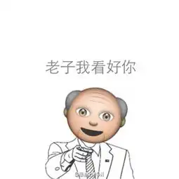  emoji表情头像