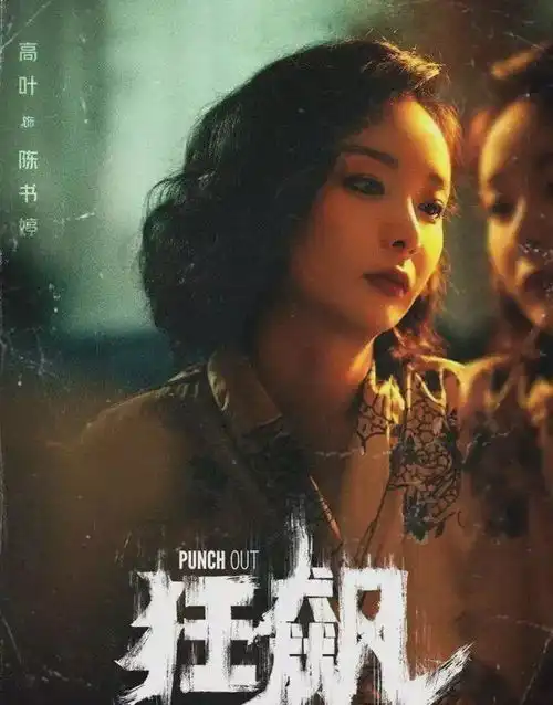  嫖娼门9年后,黄海波老婆因狂飙一夜爆红赚钱养家无怨言