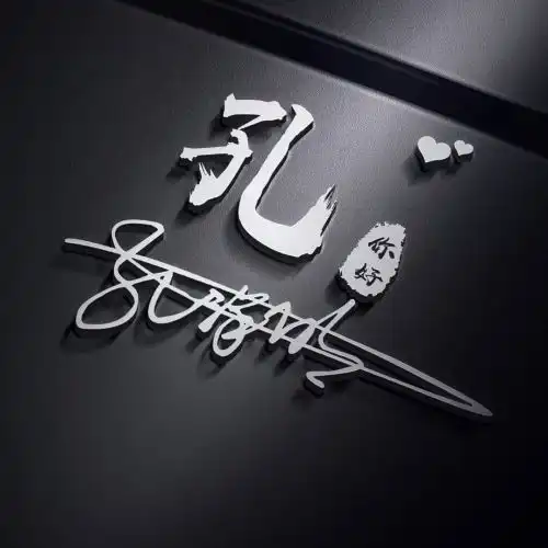  微信姓氏头像3d金属艺术签名头像怎么制作,上千种款式