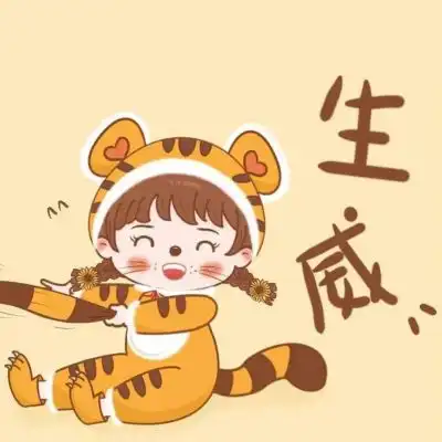  虎情侣卡通头像