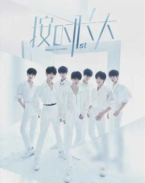  时代少年团演唱会拉跨粉丝喊话难听且丑,李飞赶快退钱吧