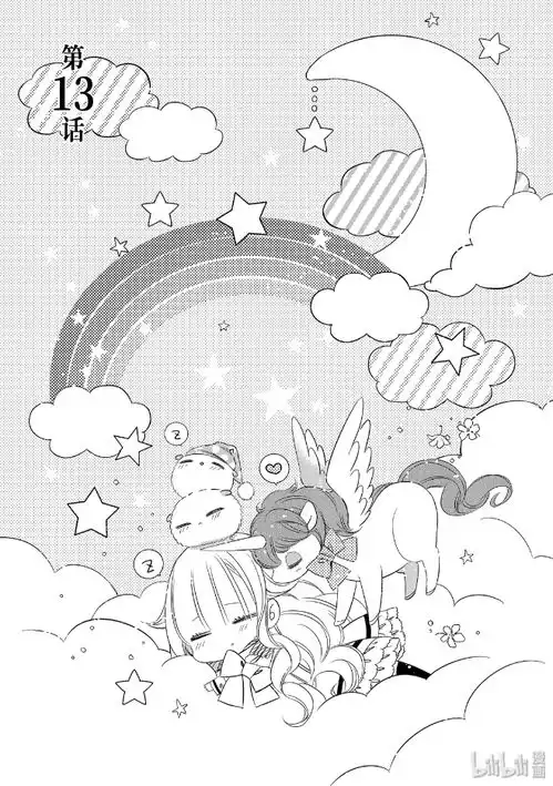  只要贝尔哲布布大小姐喜欢就好漫画美图合集