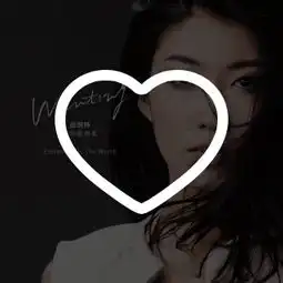 神经病有所好转喜欢的音乐