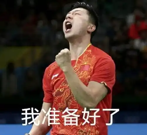  喊你来报名武汉大学外院乒乓球大赛