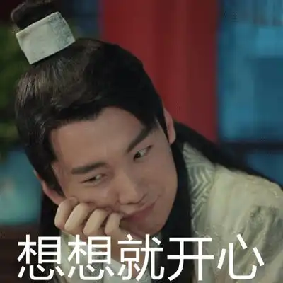  赘婿搞笑表情包,太好玩了