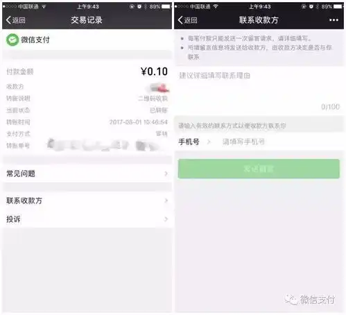  您有一个微信支付红包待领取