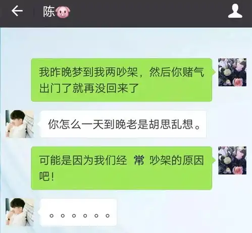 情侣恋爱3个月后,女孩突然被男友狠甩全程聊天记录曝光