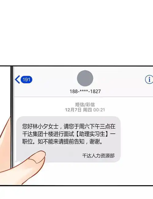  都市漫画总裁x宅女