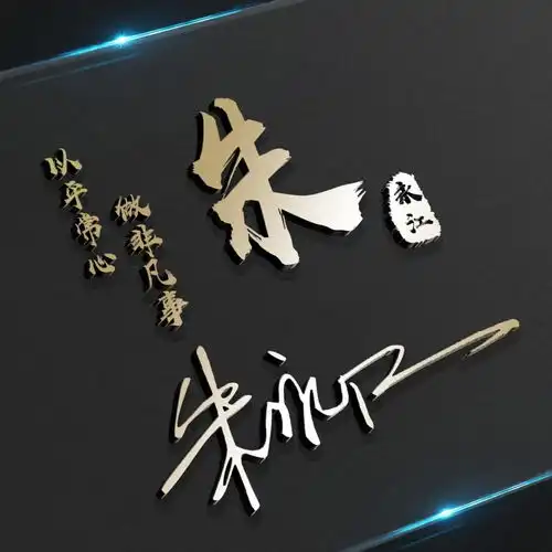  用你的名字制作微信头像,三十款高清潮流艺术签名头像,请查收