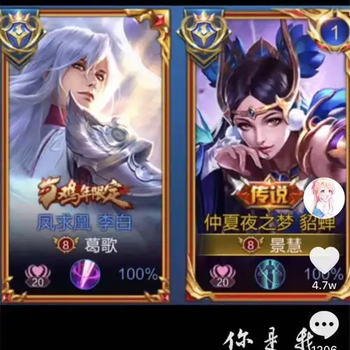  王者荣耀199级亲密度,恋人关系独一无二,吕德华直言富婆景慧不如