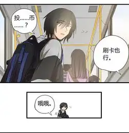  公主的骑士第8话她的名字是爱奇艺漫画