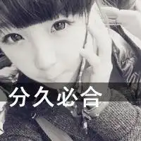  同问qq头像查找,这个女的的所以头像