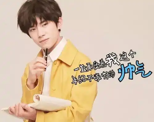  王源直播暴露团糖,金色手镯成亮点王俊凯易烊千玺也有