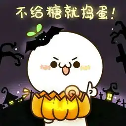  万圣节可爱表情包