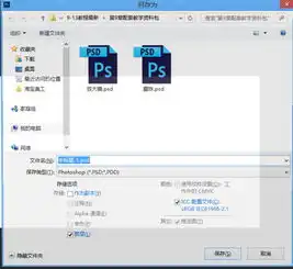  pscc在win7和win8.1下都是打开一张图片,打开另存为窗口后一闪而过,不能存储,重启电脑过一会又不行了