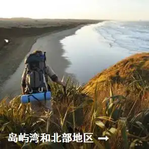  来新西兰,你唯一需要考虑的事情就是从哪里玩起