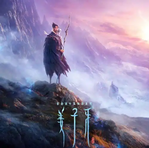  第一批仙人名单已公布