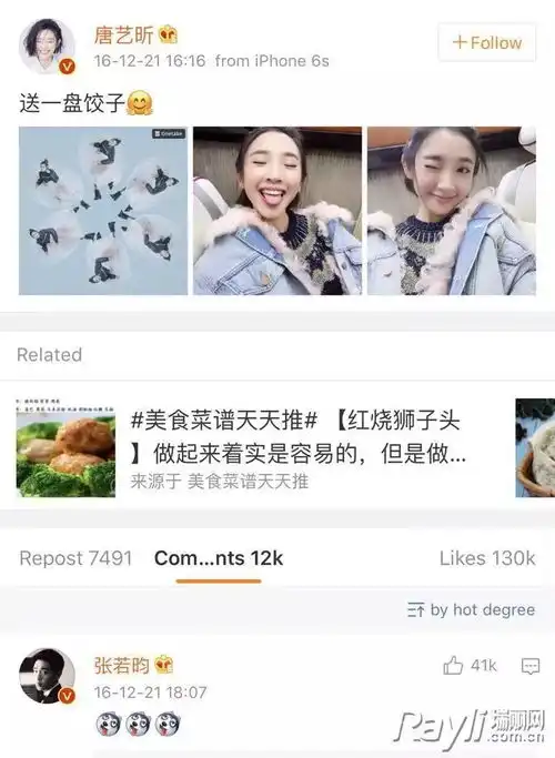  超羡慕唐艺昕闺蜜男友都在手,成为人生赢家时髦穿搭功不可没