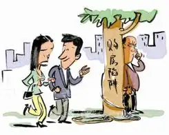  伪造购房合同,诈得赃款百万余元