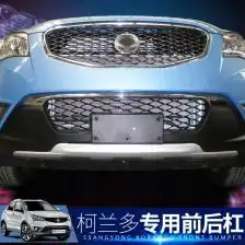 柯兰多防撞梁