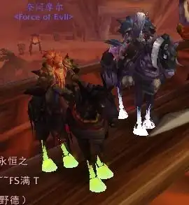  魔兽世界无头骑士马外形和死亡骑士马有什么差别