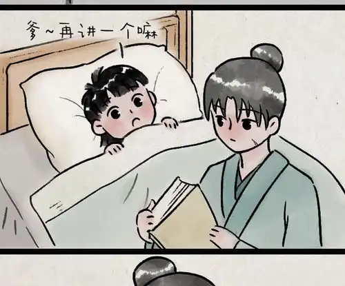  一禅小和尚卖火柴的小女孩爱奇艺漫画