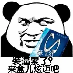  沙雕斗图暴漫表情包我懂了,我只是你可有可无的网友