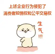  亚马逊kindle等侵犯消费者权益江苏省消保委将公开约谈