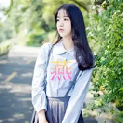 闺蜜头像带字三张名字是慧燕文