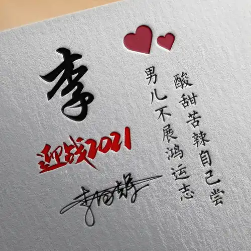  2021新款艺术签名头像,33张专属高端精致微信头像,有你的名字吗