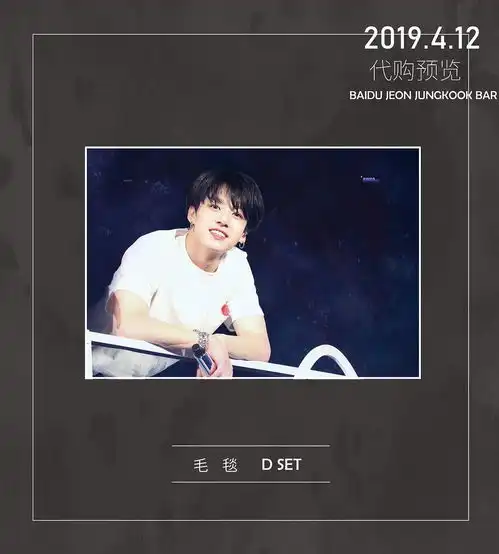  求mjj进来帮我选毛毯