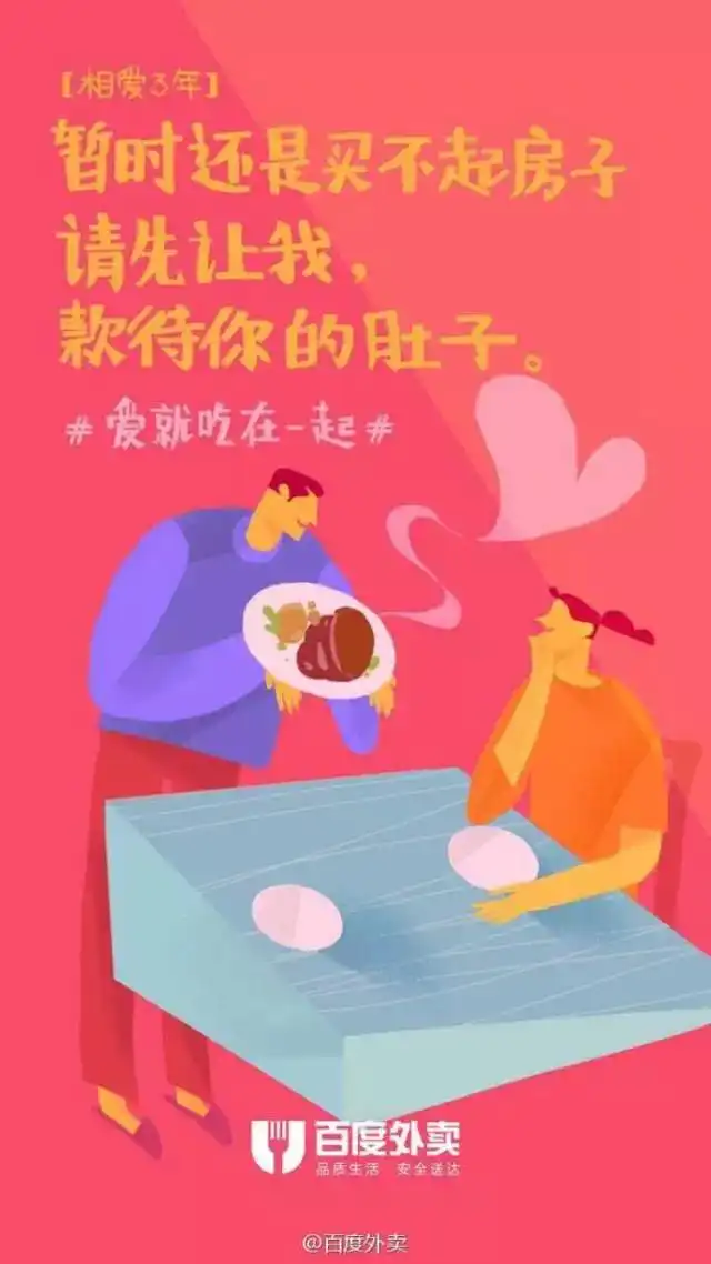  市场这波情人节营销,网易完胜杜蕾斯,盘点情人节借势营销