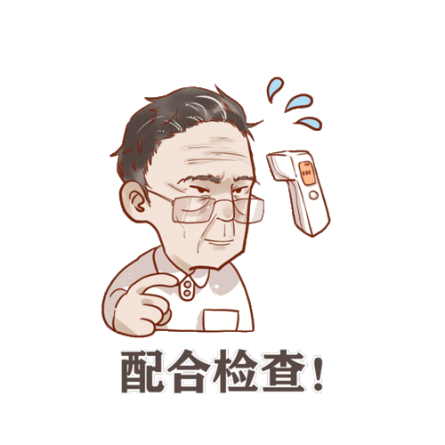  送你一组表情包,就按钟老说的办