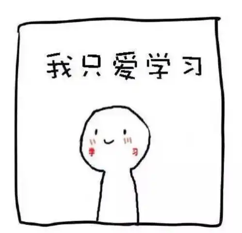  怎么维持专升本学习的心