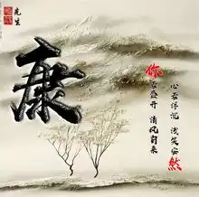  唯美古风微信姓氏头像一花盛开一世界一生相爱为一人