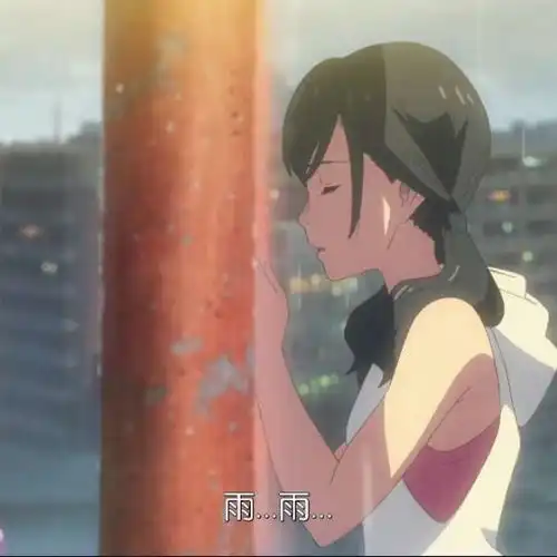  天气之子三年前和你一起看你的卡通动漫头像我要个性网